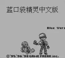 Image n° 4 - screenshots  : Pokemon - Blue Version